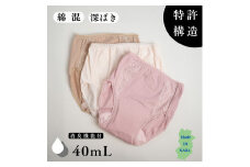 【M（ヒップ87～95cm）×ピーチ】【あっ！ショーツ】ちょいモレ吸収フロントレース安心ショーツ（消臭機能付）40ml対応 同色2枚組
※着日指定不可
