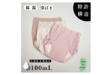【LL（ヒップ97～105cm）×ピーチ】【あっ！ショーツ】たっぷり吸収ウエストレース安心ショーツ（抗菌防臭機能付）100ml対応 同色2枚組
※着日指定不可