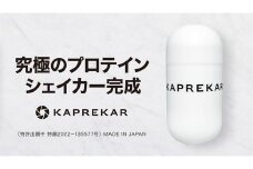 【クリア】KAPREKARプロテインシェイカー
※着日指定不可