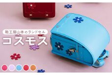 【ローズピンク】【2026年ご入学向け】鞄工房山本 ランドセル「コスモス」※2025年7月下旬～2026年2月下旬頃に順次発送予定