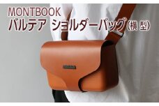 【グリーン】MONTBOOK バルテア ショルダーバッグ（横型）