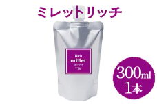 美肌・美髪ドリンク ミレットリッチ 1本（約1ヶ月分） おちょこ1杯の美容ドリンク｜天然プラセンタ レスベラトロール 国産キダチアロエエキス コラーゲン ヒアルロン酸 ツバメの巣