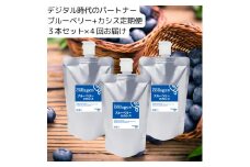 【定期便】コラーゲンドリンク ブルーベリー＋カシス 3本セット（約3ヶ月分）×4回（3ヶ月毎にお届け） 美容・眼精疲労に毎日たった10～30ml テレビでも紹介されたコラーゲンドリンク
