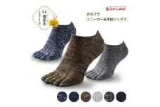 【Lサイズ×CAMOグレー】GUTS-MAN カモフラスニーカー五本指ソックス 1足｜ガッツマン 五本指靴下 靴下 くつ下 メンズ 紳士 自衛隊ソックス 日本製 国産 奈良県産 ※離島への配送不可