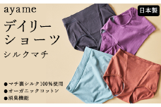 【M×aloe】【シルクの肌ざわり】ayame デイリーショーツ シルクマチ｜マチ裏シルク100％使用 オーガニックコットン 消臭機能 日本製 ※離島への配送不可