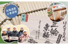 AB-48.【無添加そうめんは理屈抜きの美味】三輪素麺 芳醇 1kg 木箱入
