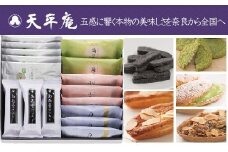 AF-42.【手みやげ好適品】記念菓子　詰合せ