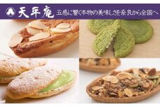 AF-43.【手みやげ好適品】銘菓　詰合せ