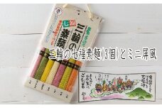 BE-10.【つるッと愛でたい】三輪の七福素麺とミニ屏風