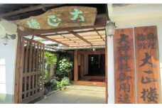 JA-1.【古都・奈良の料理旅館】大正楼　大和名産プラン　ペア宿泊券