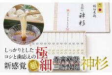 AH-29.【秘密のケンミンSHOWにて絶賛】三輪素麺　神杉　1300g