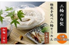 DD-12.【つるっとコシある】三輪素麺　三輪の白髭　古物　9kg 　(KB-140)