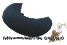 B-51.【身体にフィットする】マイクロビーズクッション　　ネイビー　　