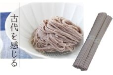 ZH-44.【自家製・無添加】黒米そうめん　750ｇ