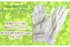 AB-78.【目指せ！甲子園】バッティング用　手袋　ナインスターズ　NST-100　L