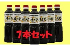 AD-53. 【こなもんに】焼き処　オリジナル濃厚ソース　７本セット