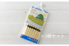 AG-36.【つるッと愛でたい】三輪の七福素麺「幸せ」5個セット