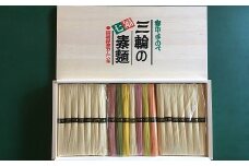 AE-64.【つるッと愛でたい】三輪の七福素麺　木箱入り　1kg（21束）
