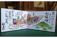 AD-54.【お部屋で愛でたい開運アート】七福神のミニ風呂先屏風