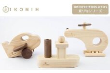 CB-5.【檜のおもちゃ】乗り物シリーズ