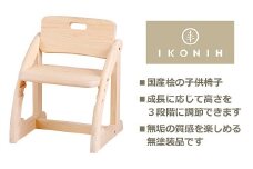 GD-4.【檜の家具】キッズチェア　KIDS CHAIR　子供椅子