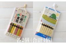 AE-63.【つるッと愛でたい】三輪の七福素麺と三輪の七福素麺「幸せ」各2個（合計4個）