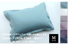 AI-10. リネン　枕カバー　タイトフレーム《クラルテ》Mサイズ／Blanc(ホワイト)