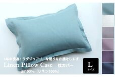 BB-10. リネン　枕カバー　タイトフレーム《クラルテ》Ｌサイズ／Blanc(ホワイト)
