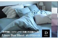 JJC-4. リネン　ボックスシーツ《クラルテ》ダブルサイズ／Poudre bleu(ネイビー)