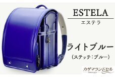 M-JHH2.【職人手作りランドセル】エステラ　ライトブルー（ステッチ：ブルー）
