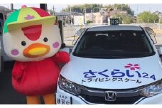 I-15.【スムーズに免許取得が可能】普通自動車ハイスピードコース（短期免許取得コース）オプション受講券