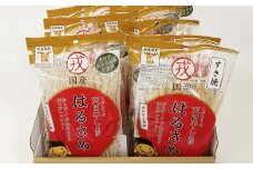 AC-71.戎国産はるさめ詰め合わせ（戎国産はるさめ70g×9個　戎国産すき焼き春雨100g×3個）