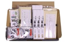 AD-42.【手延べ三輪そうめん】バラエティーセット　バラエティー30