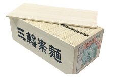 CG-8.【熟成で風味豊か】三輪素麺　誉　9kg