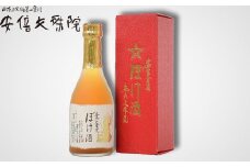 ZG-25.【ぼけの実で作られた薬膳酒】安倍文殊院　ぼけ酒　300ml