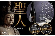 ZF-35.【特別純米酒】聖人　300ｍl