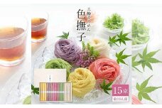 AC-81.色撫子（いろなでしこ）50g×15束