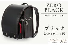 M-KBC2.【職人手作りランドセル】ゼロブラック ネオ　ブラック（ステッチ：レッド）