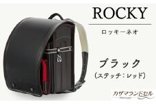 M-K2.【職人手作りランドセル】ロッキーネオ　ブラック（ステッチ：レッド）