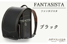 M-KDB1.【職人手作りランドセル】ファンタジスタ　ブラック
