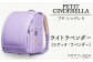 ※実際の製品とは、多少色合いが異なる場合がございますので予めご了承ください。
