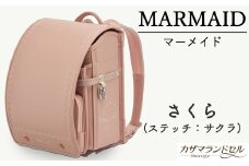 M-KAE5.【職人手作りランドセル】マーメイド　さくら（ステッチ：サクラ）