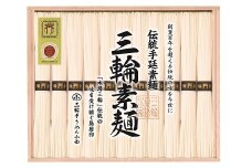 ZG-64.【強いコシとなめらかな喉ごし】三輪素麺　誉  550g
