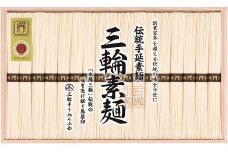 ZI-55.【強いコシとなめらかな喉ごし】三輪素麺　誉  850g