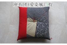 DA-6.【大喜利やってみ亭】座布団　綿100％《藍染風》４枚