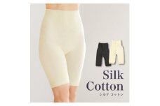 AE-61.【シルクふぁみりぃ】無縫製 肌側シルク・外側コットンの腹巻カバーショーツ／生成