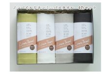 D-10.【吸水速乾性に優れたコンパクトなタオル】 リネンミニバスタオル　4色セット