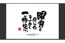 ID-7.【書道家もーちゃん】もーちゃん額　Ｓ／11.限界と感じた、そのあと、一歩先へ。