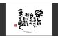 もーちゃん額　Ｌ　参考画像