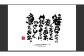 もーちゃん額　Ｌ　参考画像